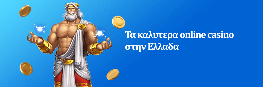 τα καλυτερα online casino στην πλήρης οδηγός για ασφαλή και διασκεδαστική επιλογή